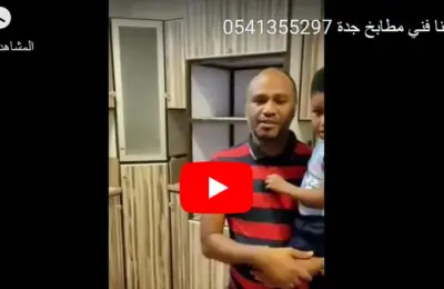 فني مطابخ جدة - قالوا عنا - الدولاب متركب بالتفصيل أحسن من كده ما فيش